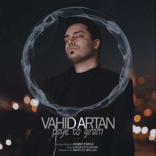 دانلود آهنگ پای تو گیرم وحید آرتان